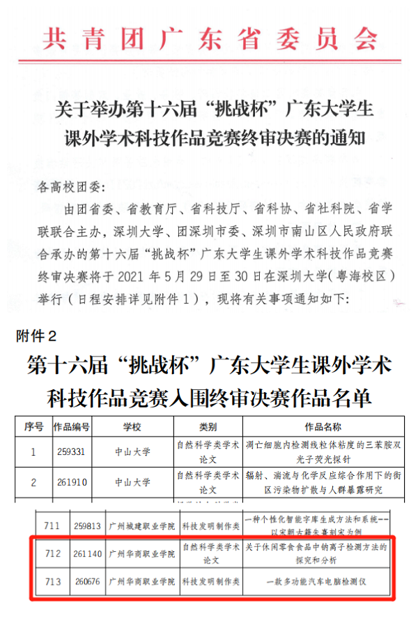2025新澳门免费原料网