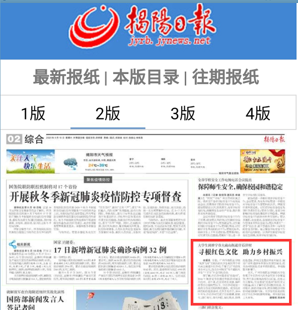 2025新澳门免费原料网