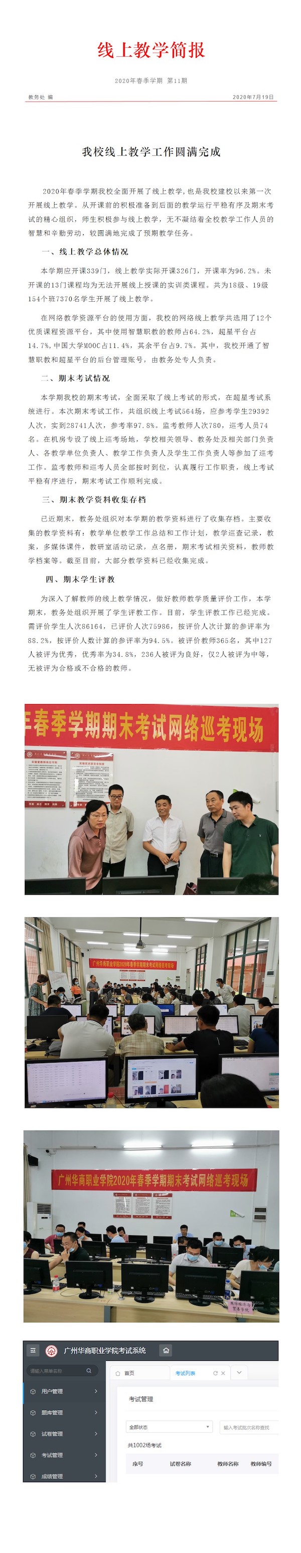 2025新澳门免费原料网