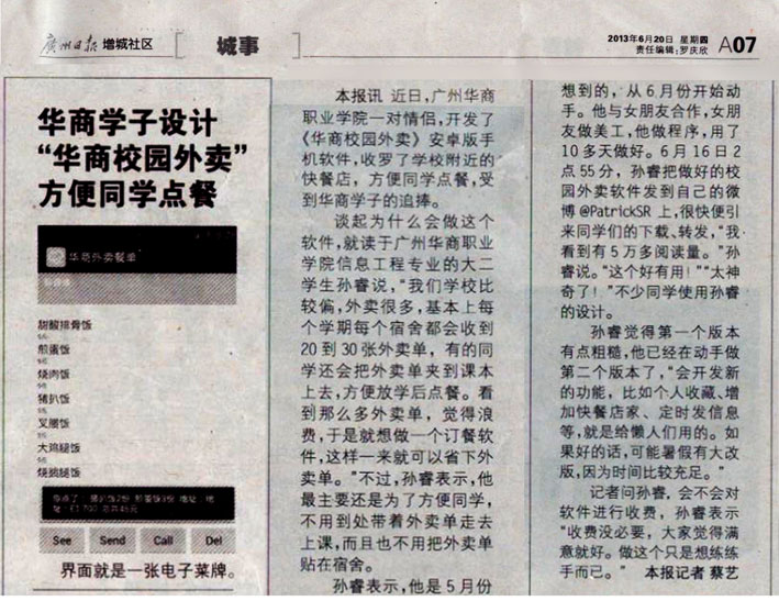 2025新澳门免费原料网