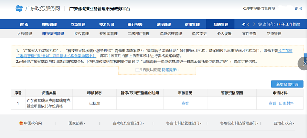 2025新澳门免费原料网